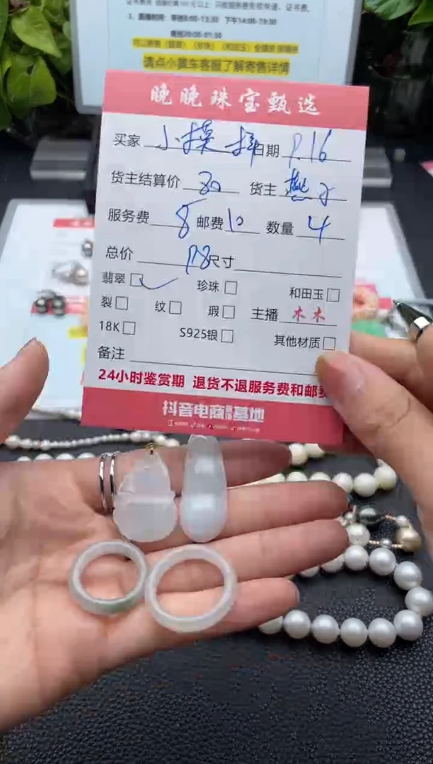 颈饰未镶嵌翡翠小*样吊坠