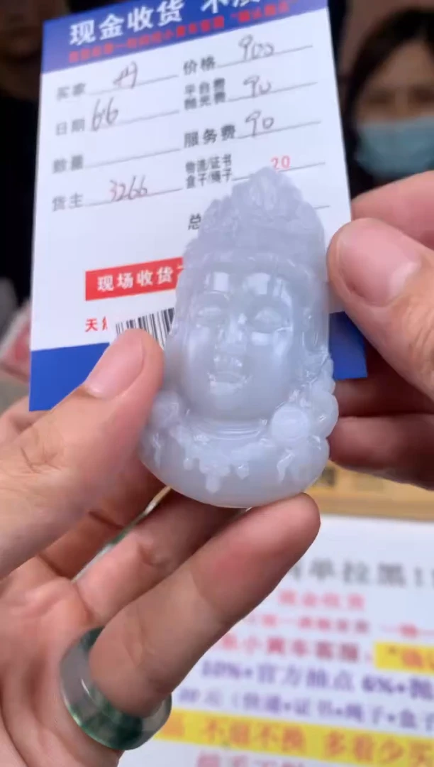 定制翡翠未镶嵌SYD135912