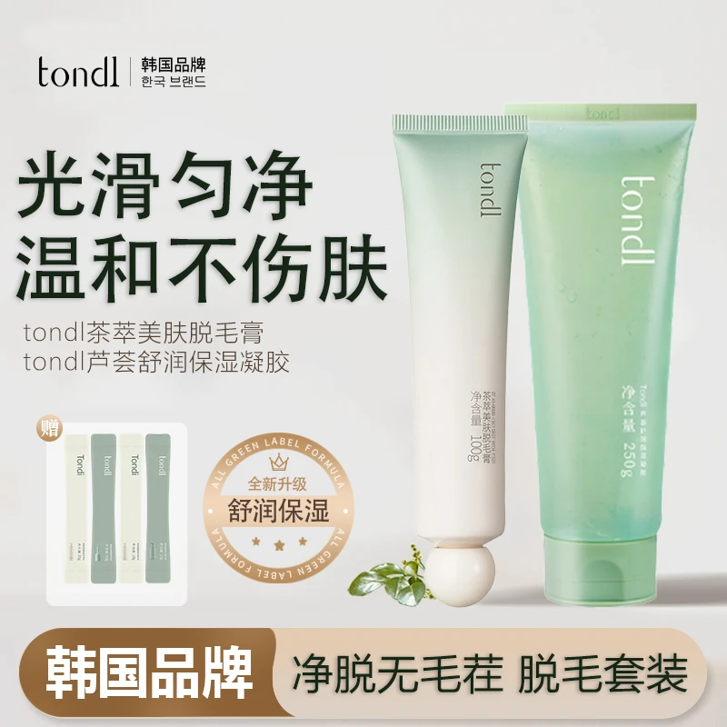 【温和脱毛】茶萃芦荟凝胶+脱毛膏舒缓组合脱腋下手毛腿毛背部唇毛