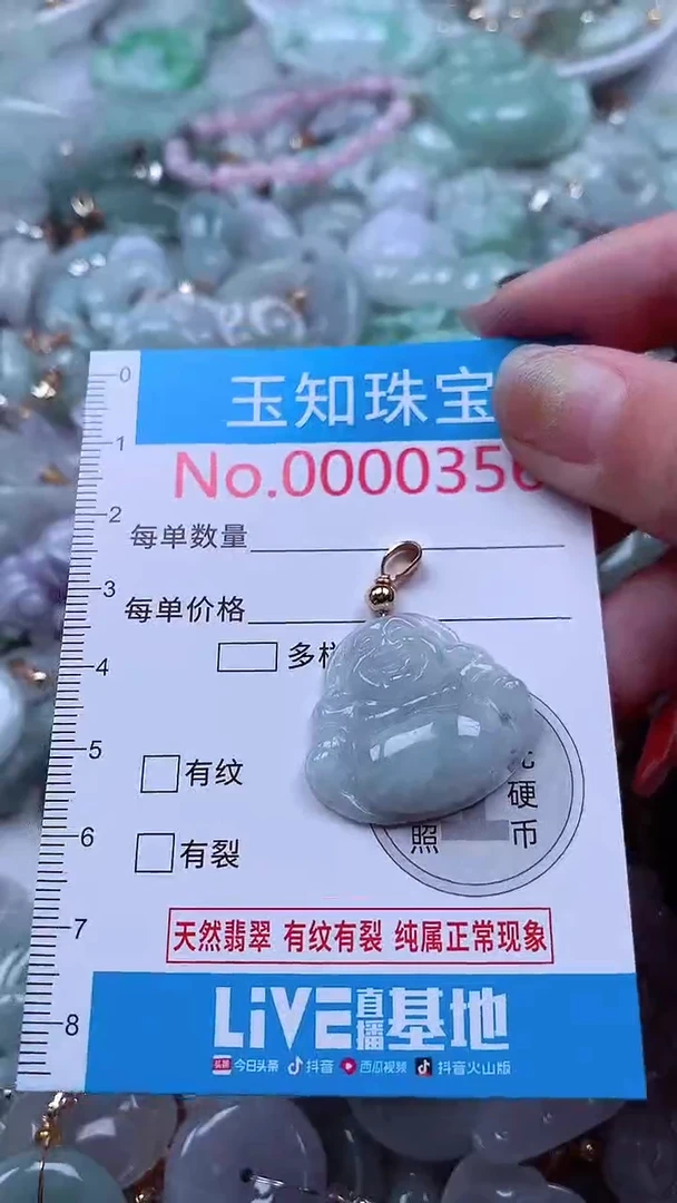 吊坠(不含链)未镶嵌翡翠356