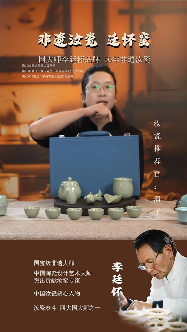 廷怀窑国大师豆绿釉活态瓷连年有余活态瓷套组