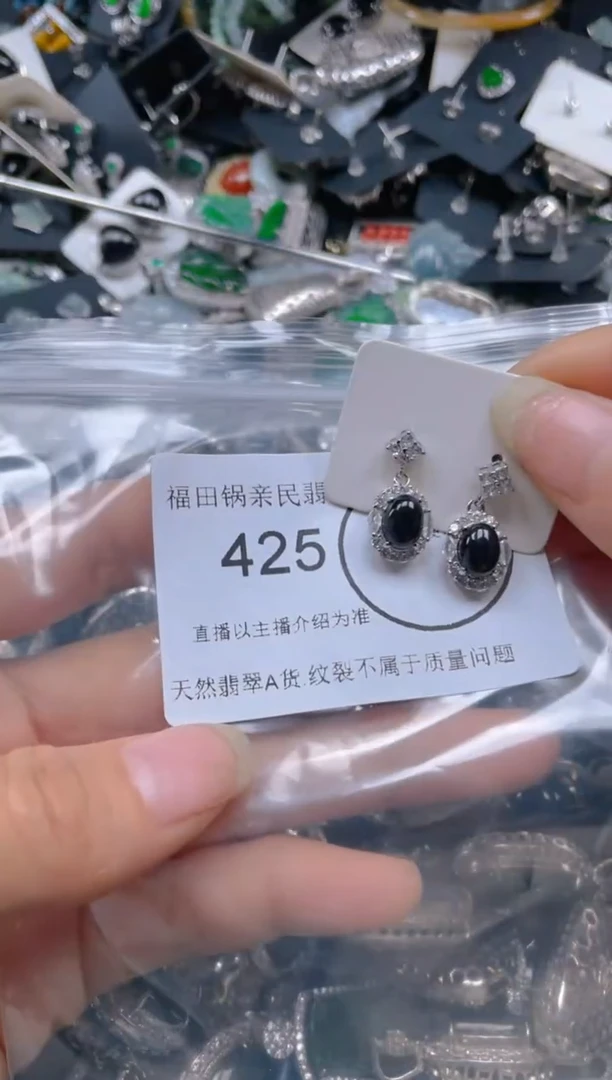 【闪购商品】翡翠吊坠(不含链)未镶嵌425