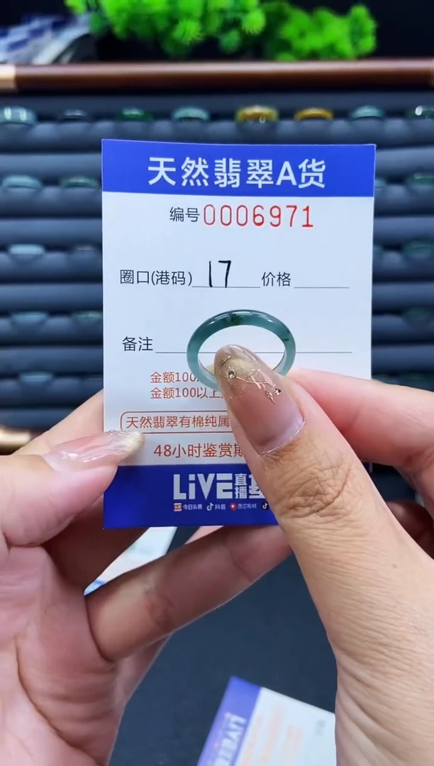 未镶嵌戒指翡翠戒圈