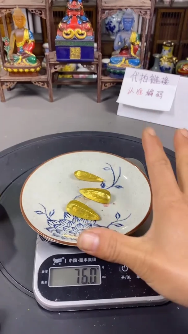 【闪购商品】瓷片A701直播间代拍编码链接