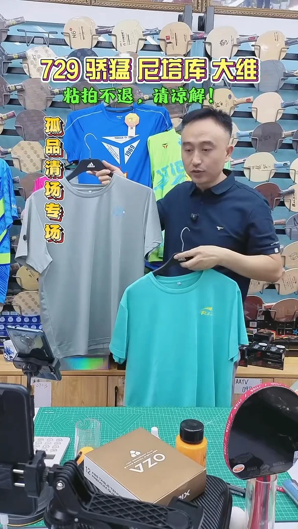 木拍里奥乒乓球服xl