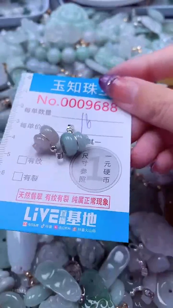 翡翠未镶嵌吊坠(不含链)9688