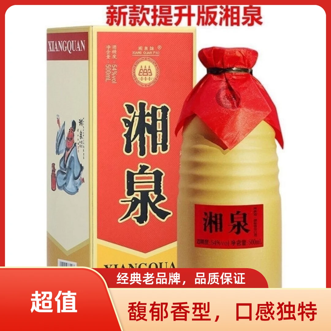 酒鬼酒鬼湘泉盒优54度馥郁香型500ml白酒口粮酒54度
