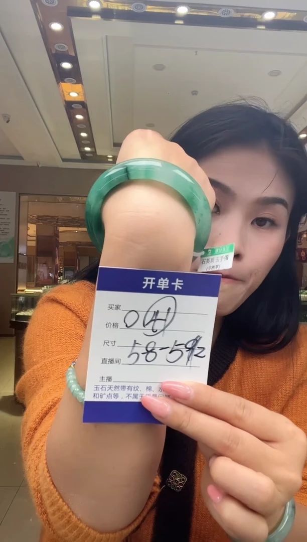 未镶嵌手镯石英质玉（非洲翠）041