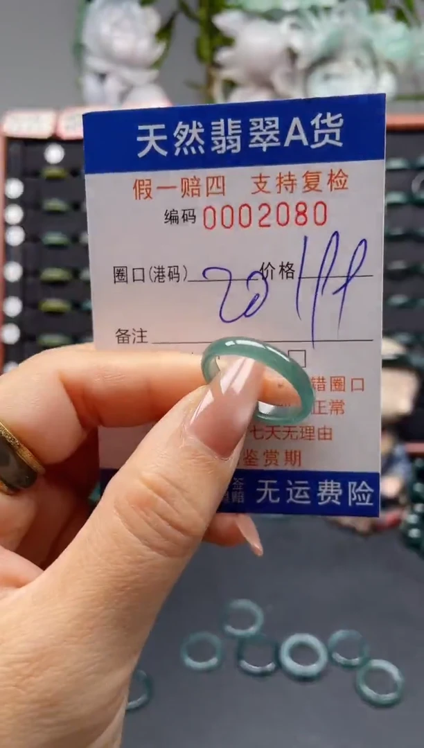 未镶嵌戒指翡翠20*2080