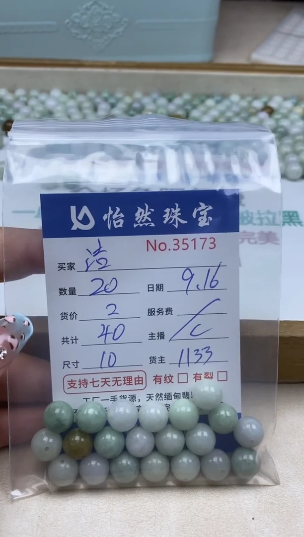 未镶嵌手链翡翠?****࿐单：35173