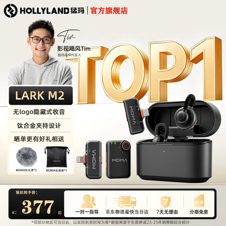 MOMA猛玛官方旗舰LARK M2隐藏式纽扣领夹麦克风收音直播降噪猛犸