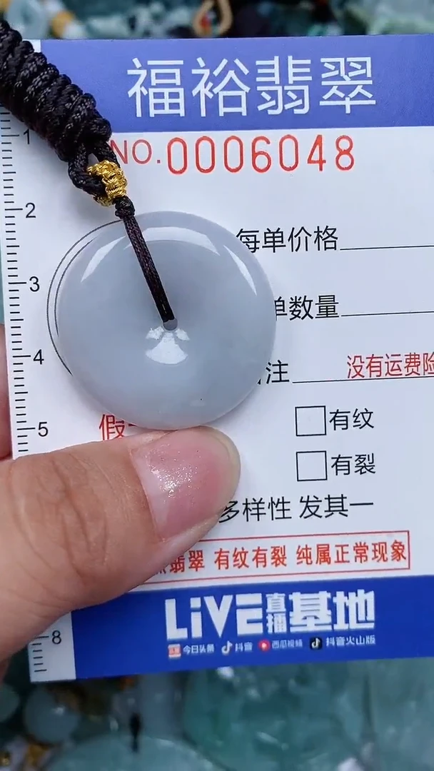 颈饰未镶嵌翡翠...0006048