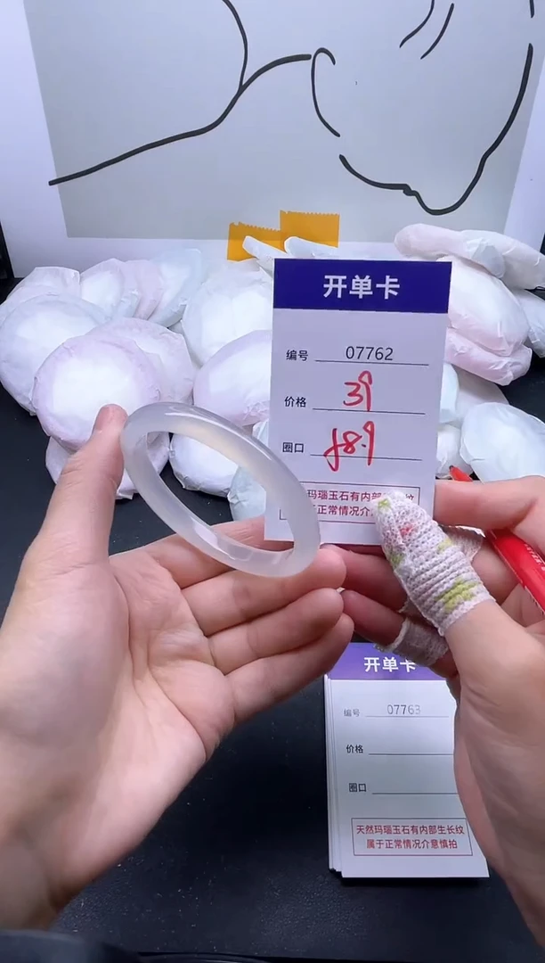 手镯玛瑙/玉髓未镶嵌7762