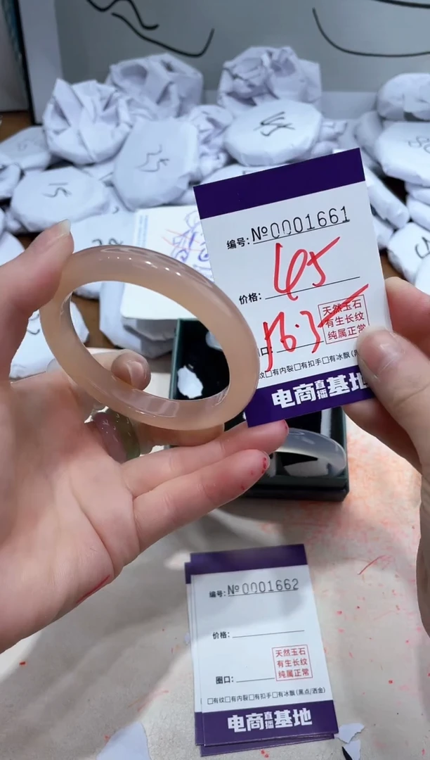【闪购商品】玛瑙/玉髓手镯未镶嵌1661