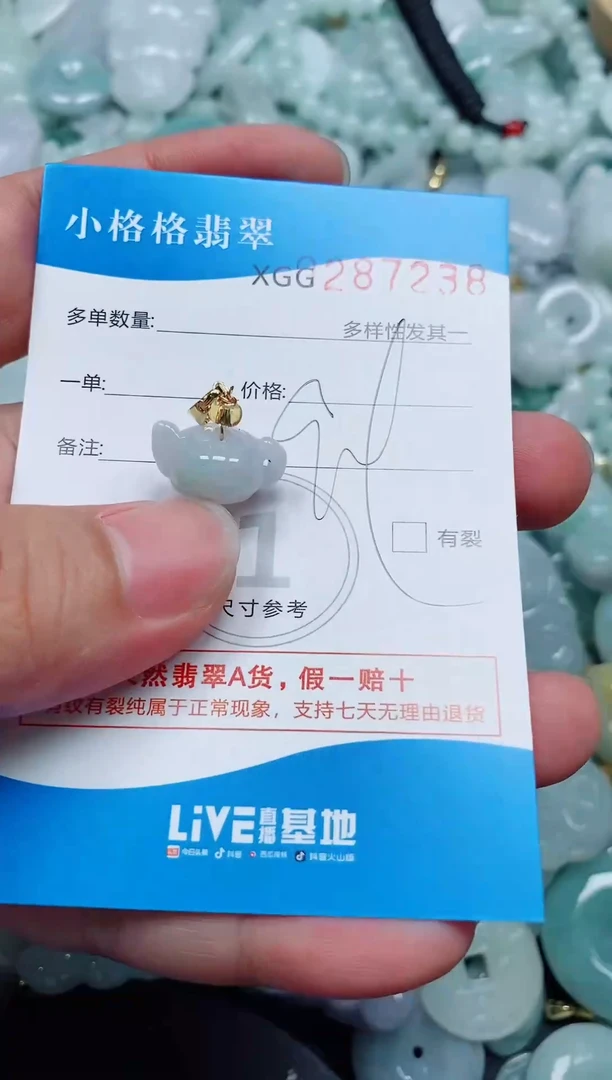 翡翠未镶嵌颈饰闪购商品0287238