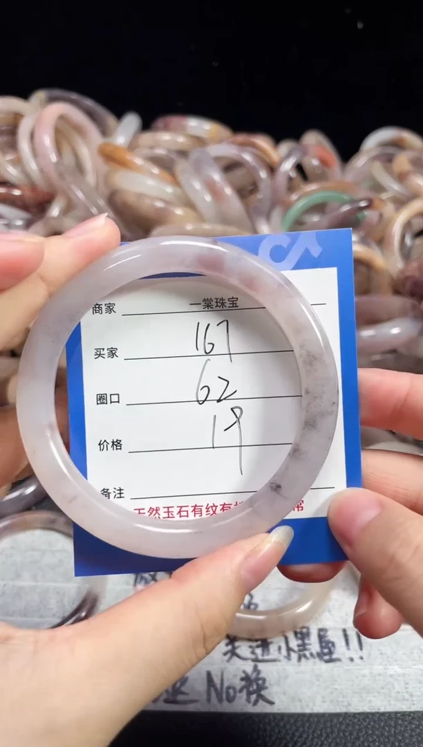未镶嵌石英质玉手镯167