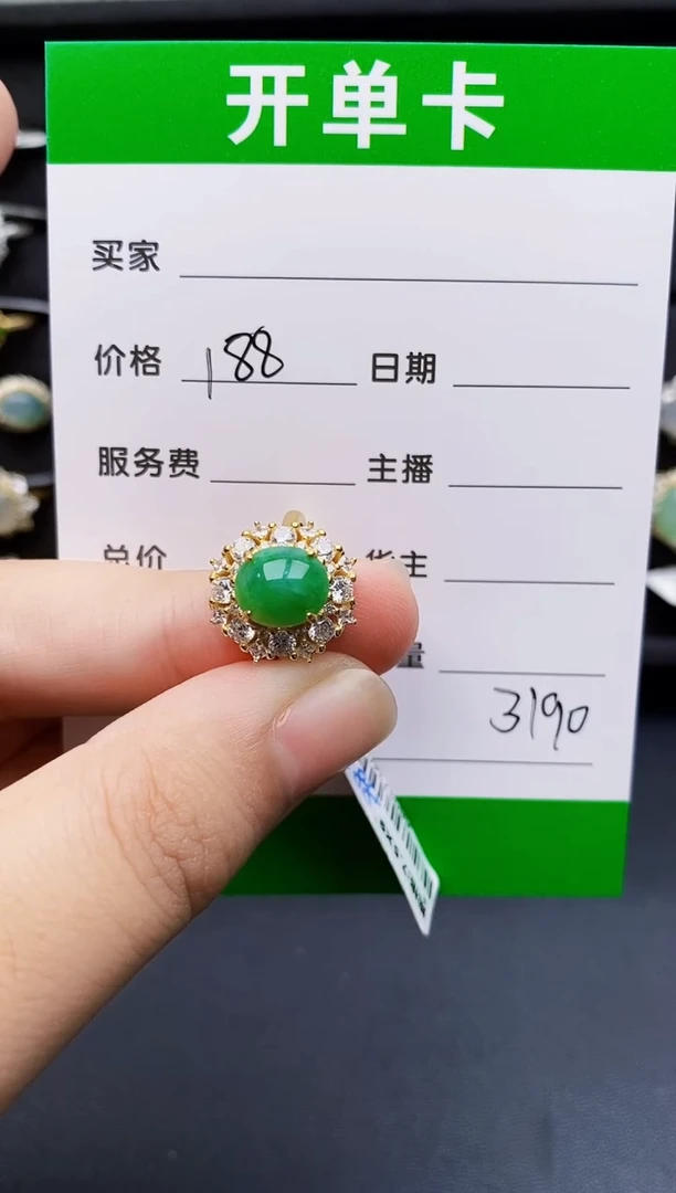 银S925镶嵌戒指翡翠3190