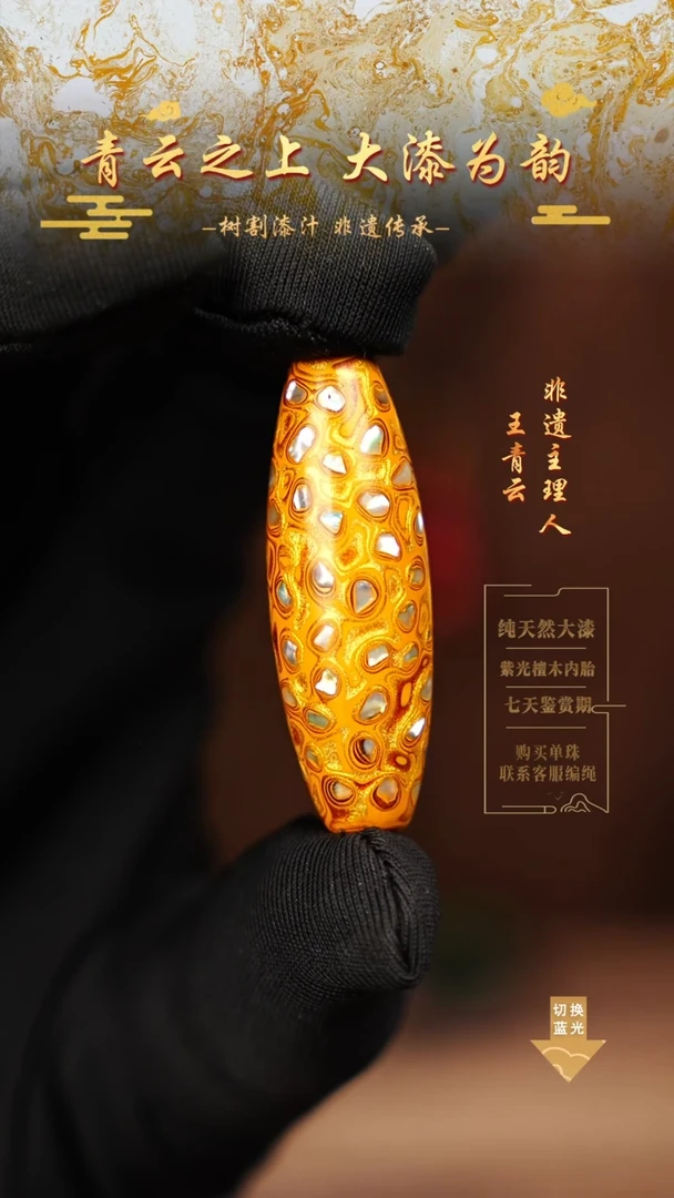 4.0金黄螺钿桶珠