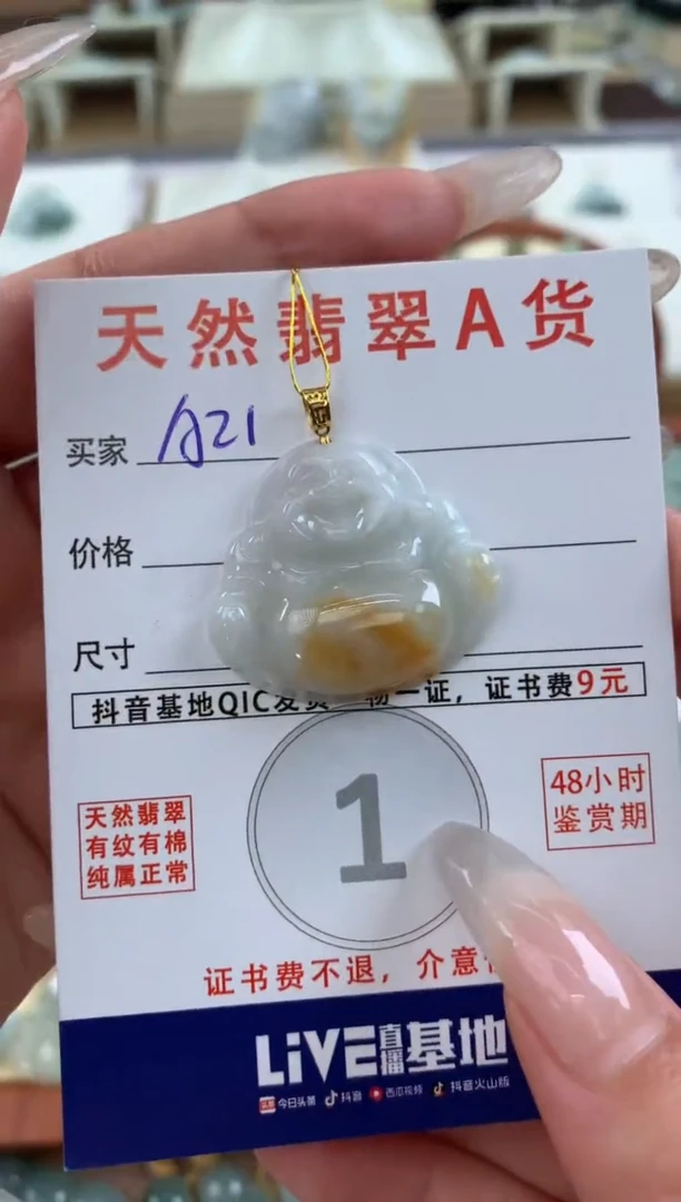 【闪购商品】翡翠颈饰18K金镶嵌天然A货翡翠挂件