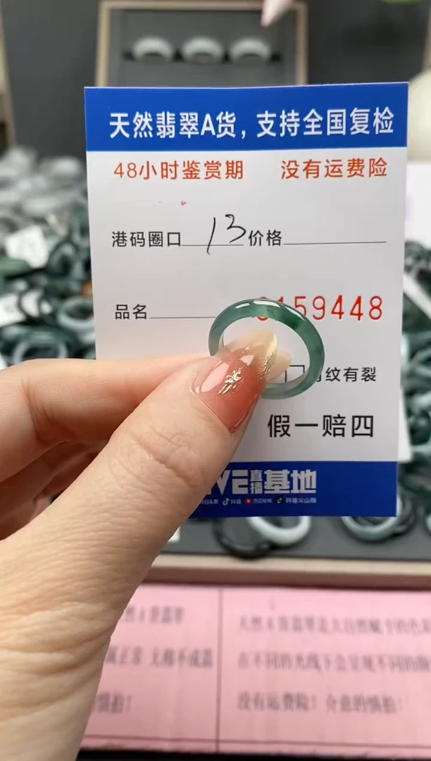 【闪购商品】翡翠戒指未镶嵌天然A货翡翠戒圈9448