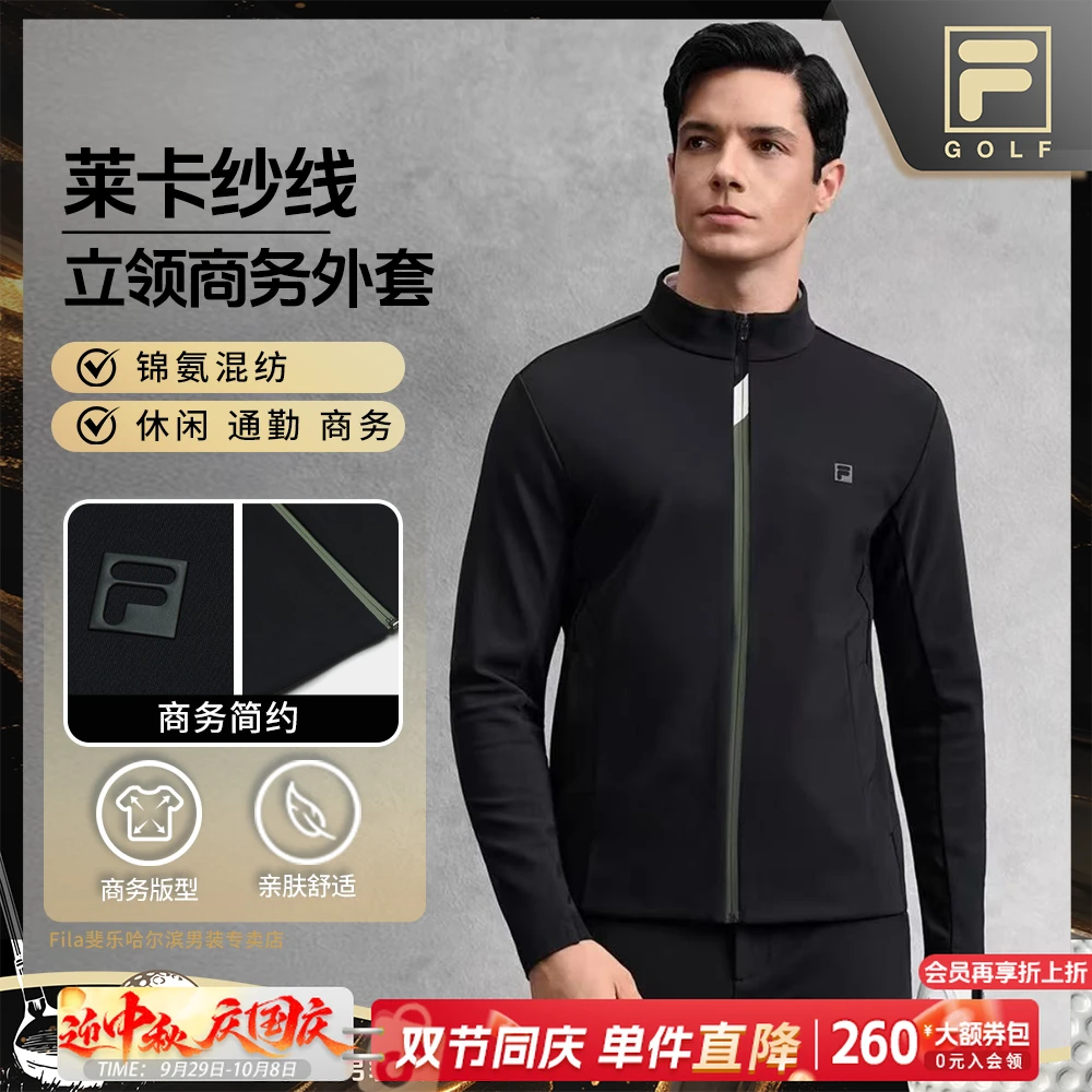 Fila/斐乐高尔夫男士春秋【莱卡纱线】立领商务休闲外套A11M545501F