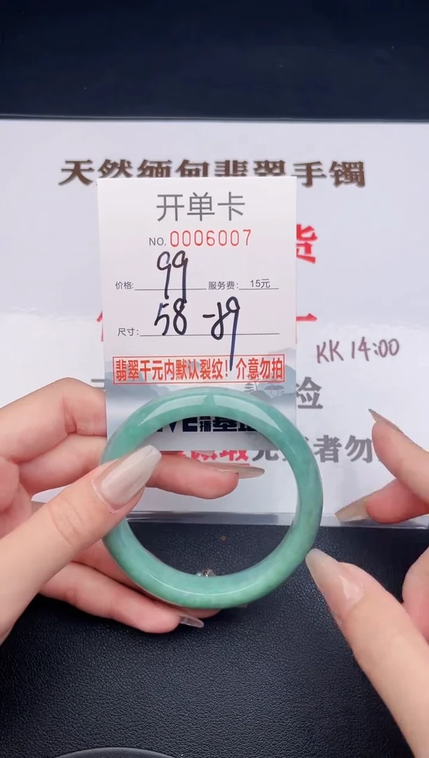 未镶嵌手镯翡翠07