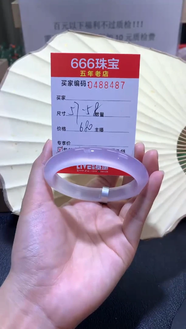 【闪购商品】玛瑙/玉髓手镯未镶嵌0488487