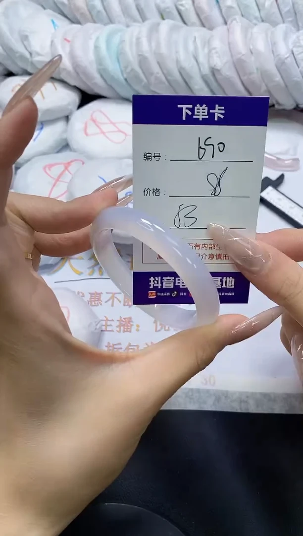 手镯玛瑙/玉髓未镶嵌690