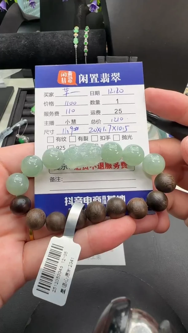 未镶嵌手串翡翠芊**梦翡翠手串