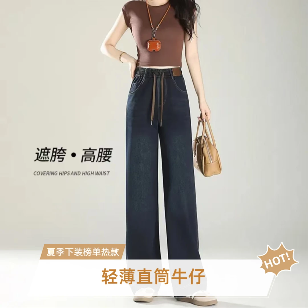 夏季水洗软牛仔裤女时尚直筒宽松高腰显瘦阔腿裤外穿
