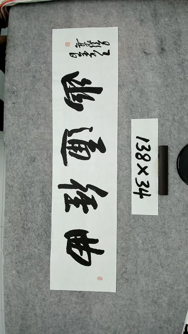 书法吕老师书法作品