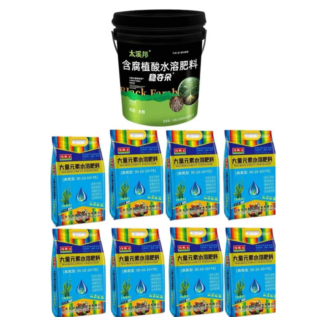 生姜专用提苗肥一套用10亩地，至少兑水8吨