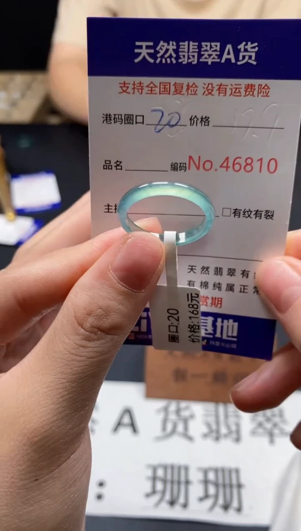 未镶嵌戒指翡翠天然A货翡翠6810