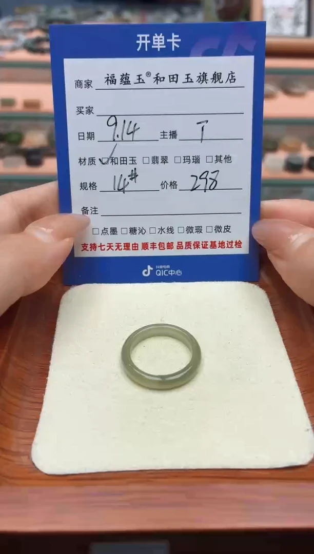 未镶嵌戒圈和田玉??14号