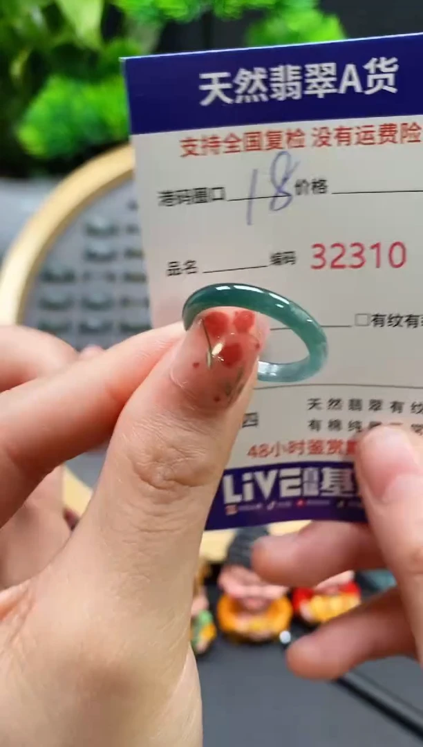【闪购商品】翡翠戒指未镶嵌天然翡翠戒圈2310