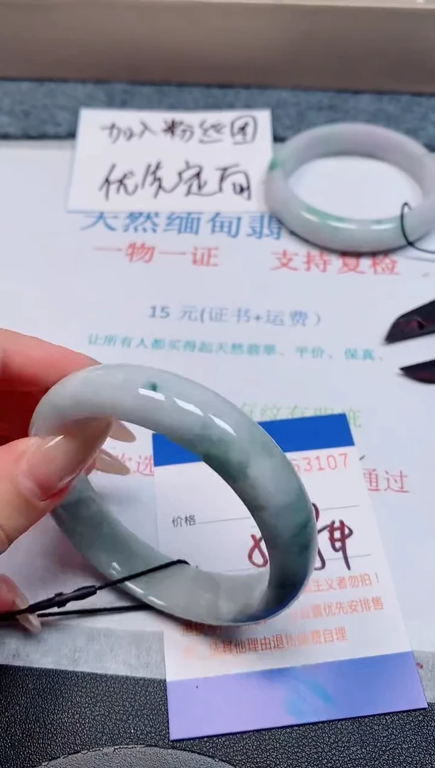 未镶嵌手镯翡翠天然缅甸翡翠163107