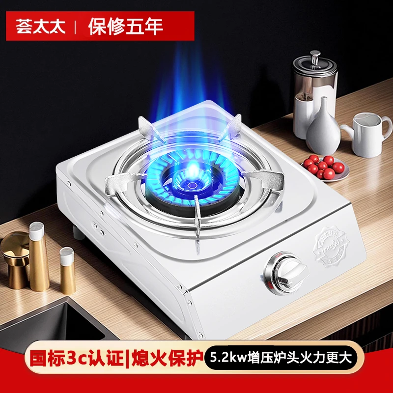 家用煤气灶单灶液化气猛火灶台式不锈钢熄火保护节能天然气燃气灶