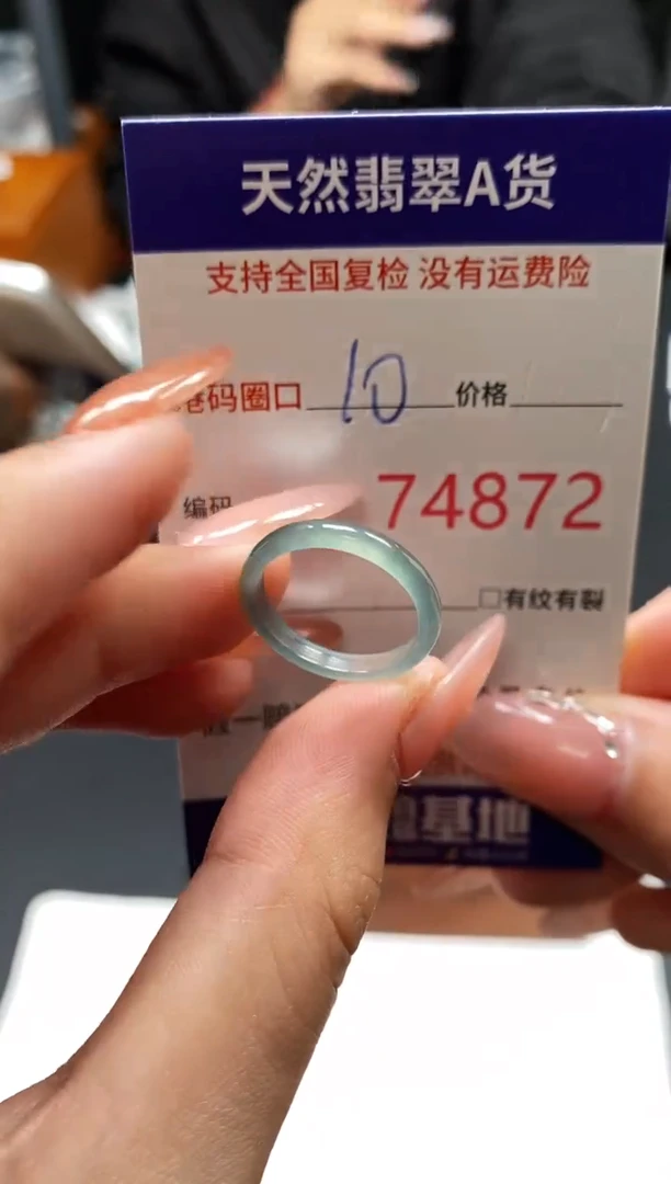 未镶嵌戒指翡翠天然A货翡翠4872