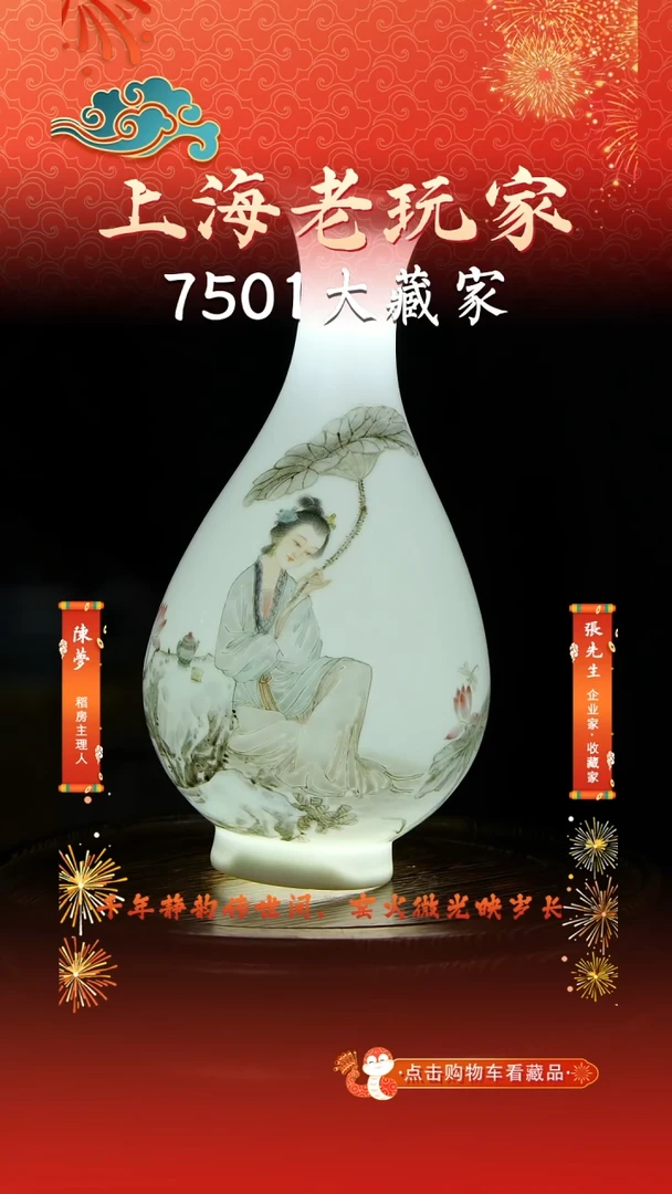 瓷兰子-27号仕女人物赏瓶
