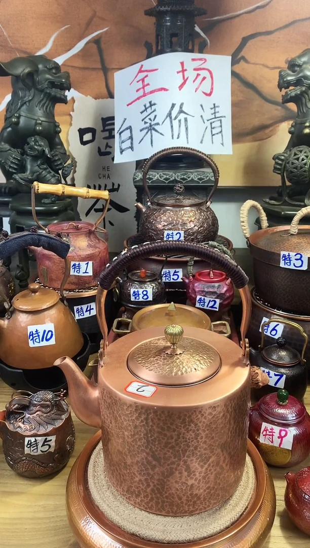 @***书2升紫铜提梁大壶