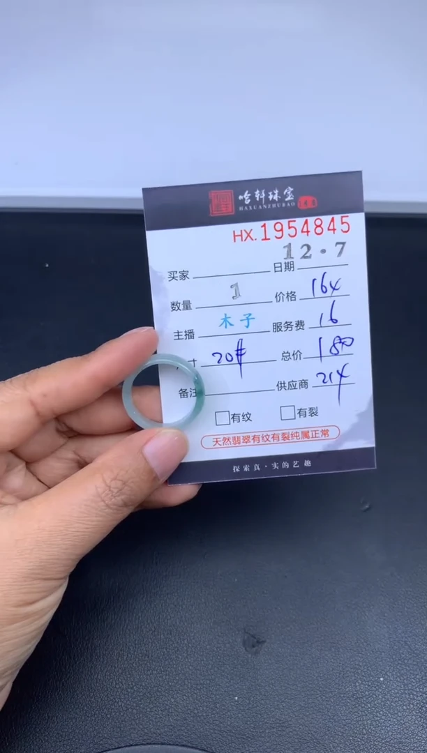 未镶嵌挂件翡翠哈轩 戒圈1