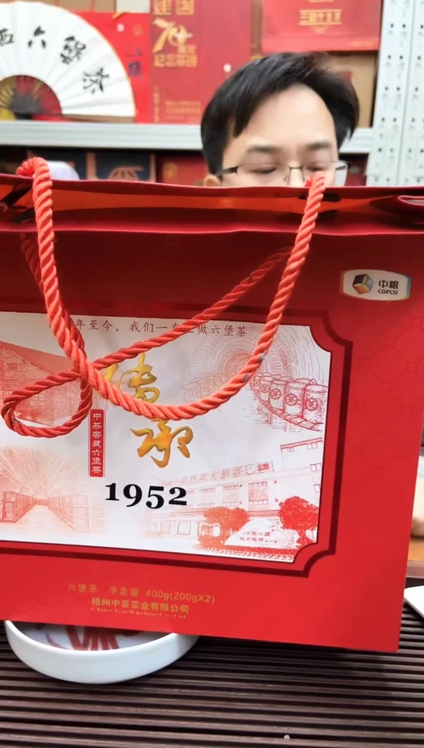 【闪购商品】红树林专属福利【中茶传承1952】