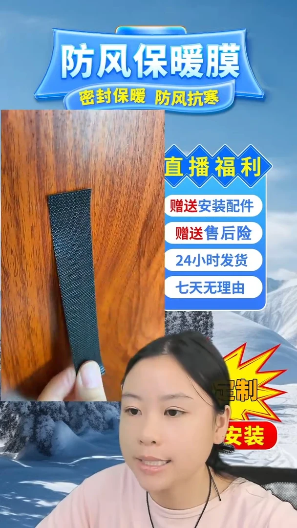 丽****️高透保暖膜【白色包边】260*160的1个