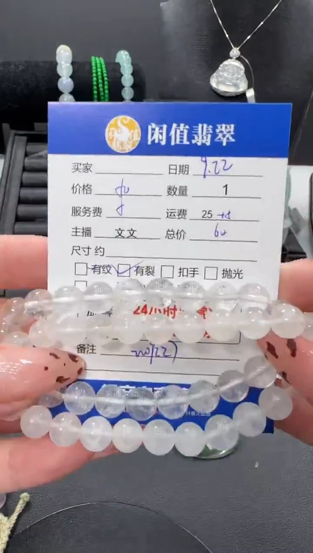 未镶嵌手链水晶水晶手链