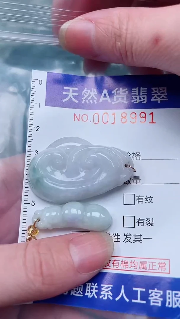 翡翠未镶嵌吊坠(不含链)1