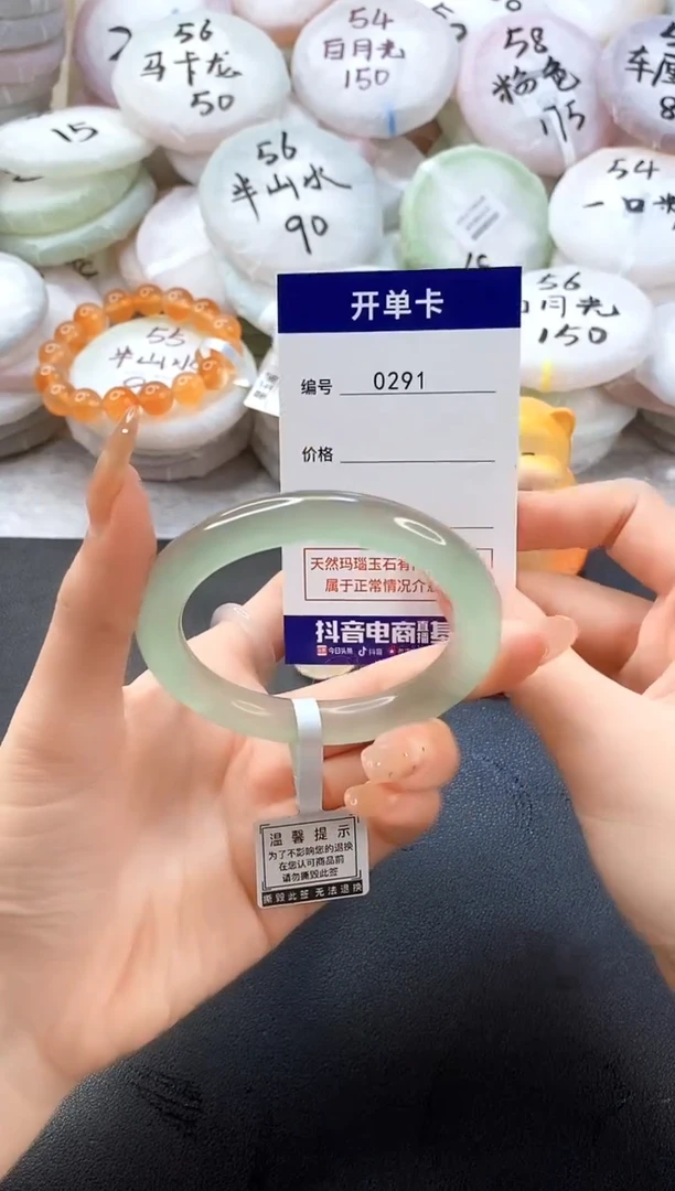 手镯玛瑙/玉髓未镶嵌0291圈口54