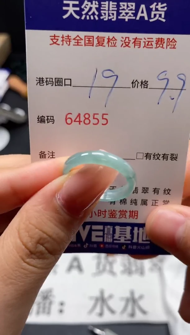 未镶嵌戒指翡翠天然A货翡翠4855