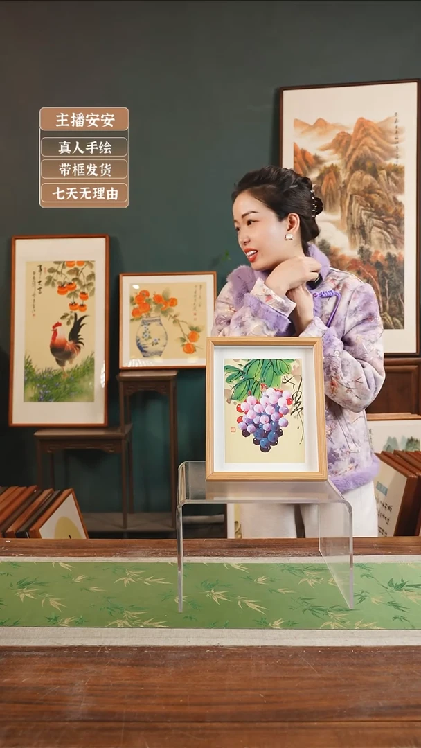 【闪购商品】书法孙颖10寸 中空框 葡萄