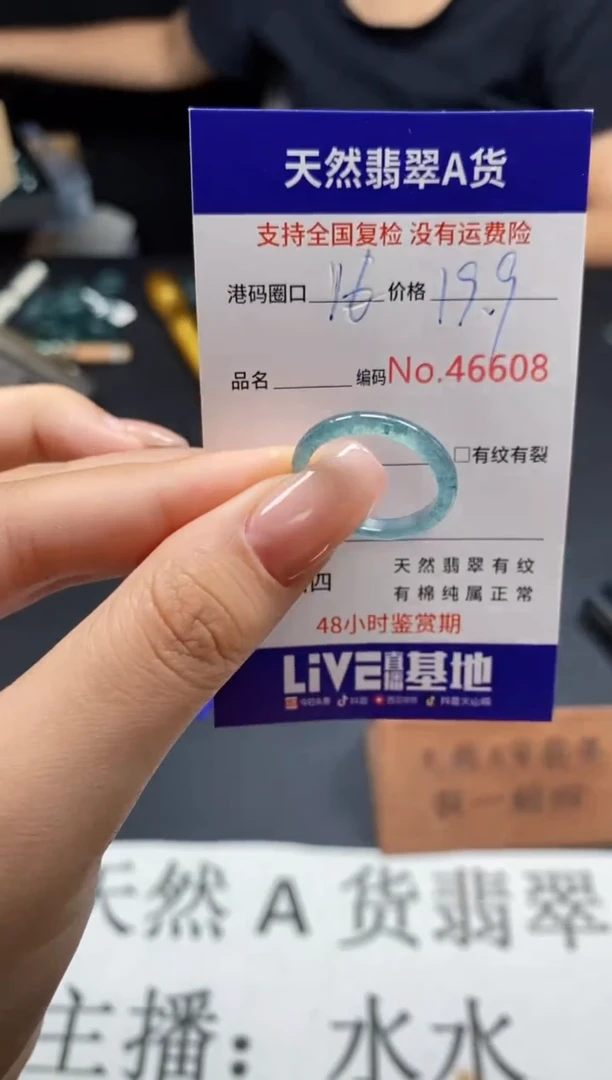 未镶嵌戒指翡翠天然A货翡翠6608