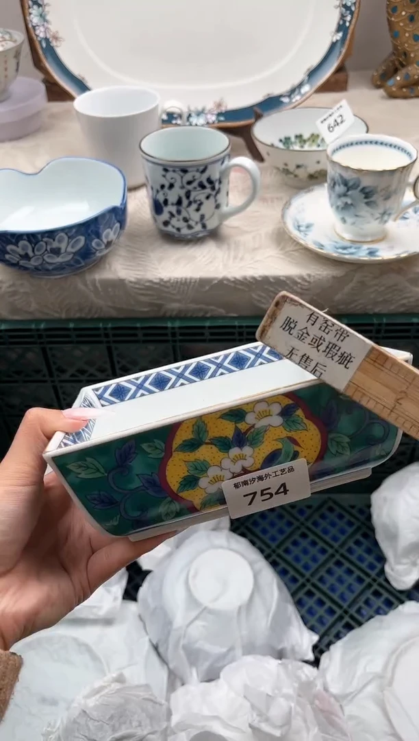 瓷片轶*柒D         754